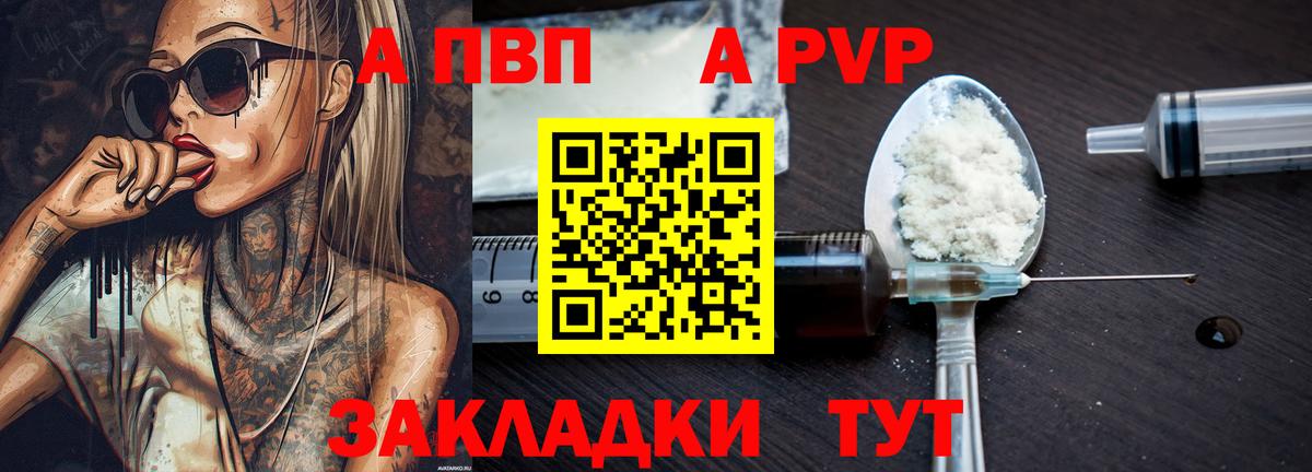 Alpha-PVP  APVP Соль  Маркс  Вход с VPN  А ПВП крисы CK 