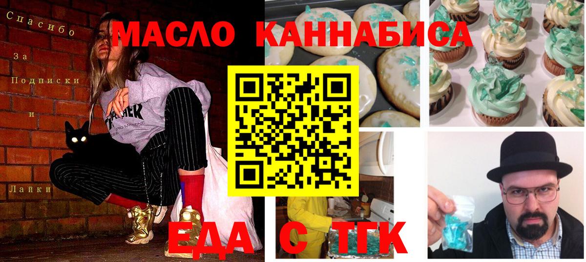 Cannafood марихуана  Вход с VPN  Маркс 