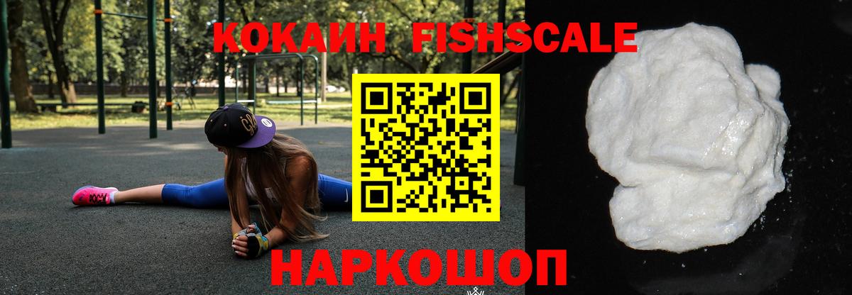 КОКАИН VHQ  Вход с VPN  Маркс  Кокаин 97% 