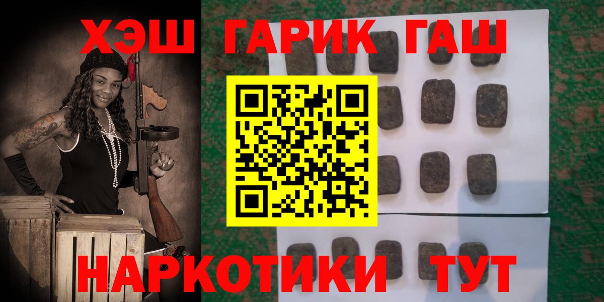 купить наркоту  ГАШИШ VHQ  ГАШИШ Premium  Вход с VPN  Маркс 