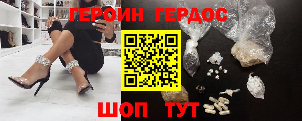 Героин VHQ Маркс