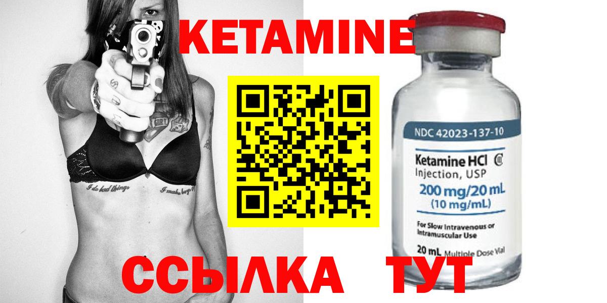 Кетамин ketamine  Кетамин ketamine  Вход с VPN  Маркс 