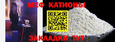 мефедрон мука Ливны