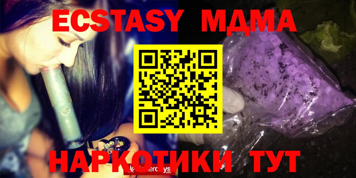 Маркс  МДМА  МДМА Molly  Вход с VPN  MDMA Molly 