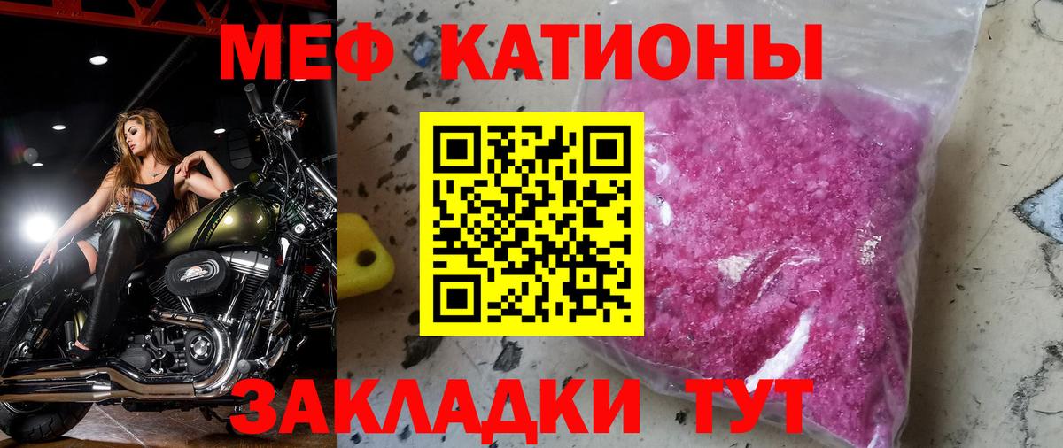 Меф мяу мяу мука Маркс