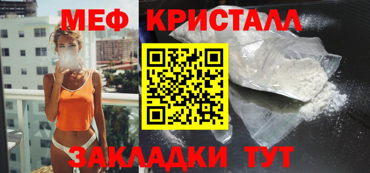 Мефедрон мяу мяу  Мефедрон  Маркс  МЯУ-МЯУ  Вход с VPN 
