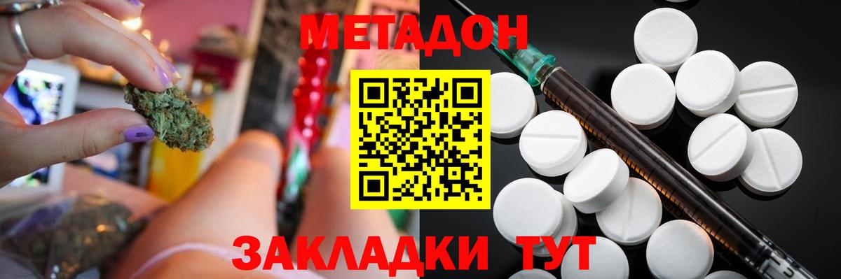 Метадон VHQ  площадка Telegram  Маркс  Вход с VPN 