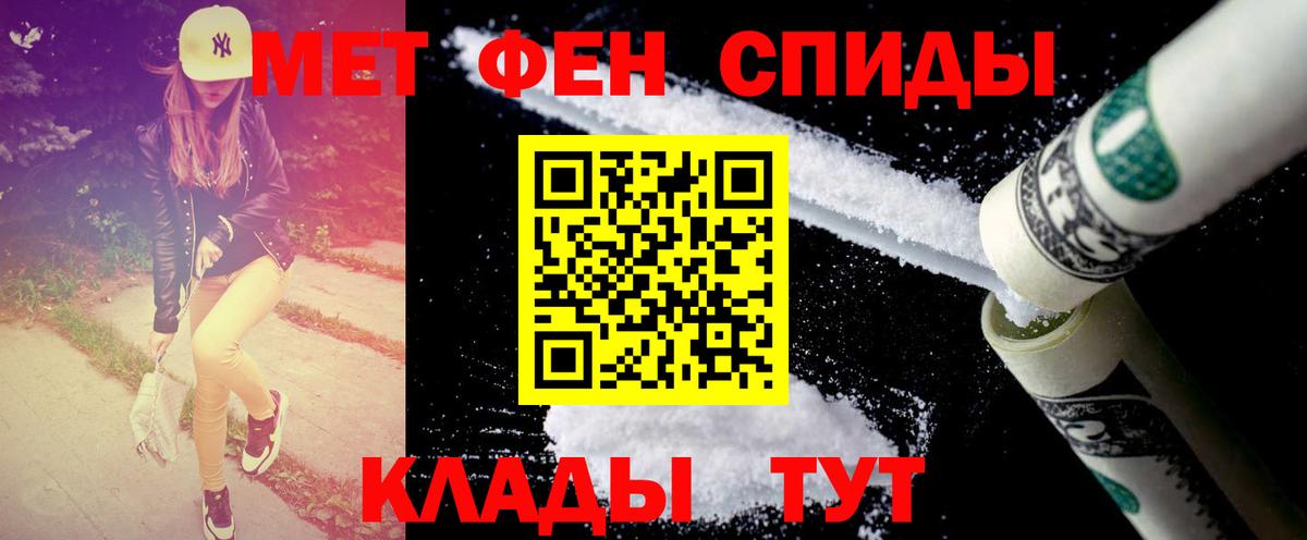 МЕТАМФЕТАМИН пудра  МЕТАМФЕТАМИН  Маркс  МЕТАМФЕТАМИН пудра  Вход с VPN 