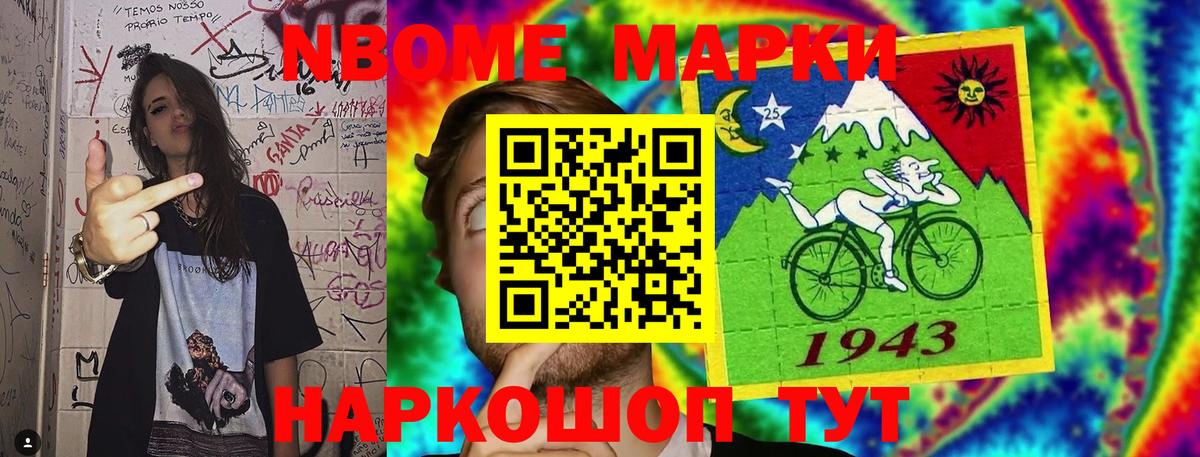 Марки NBOMe  Вход с VPN  Маркс  Марки NBOMe 1,5мг 