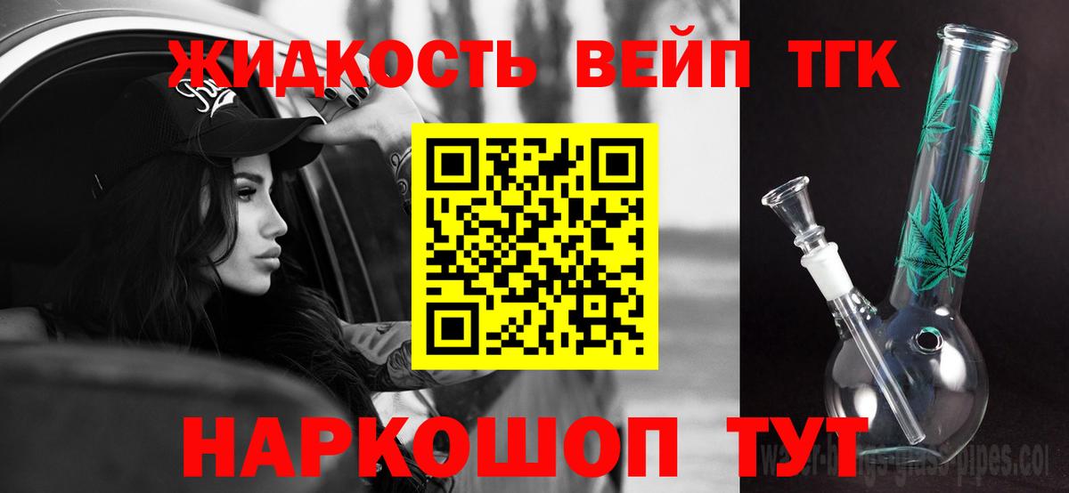 ТГК вейп Маркс