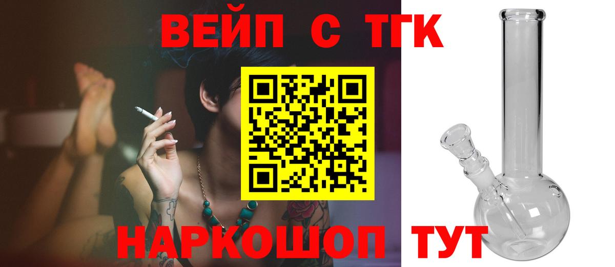 Маркс  купить закладку  Вход с VPN  Дистиллят ТГК концентрат  Дистиллят ТГК вейп с тгк 